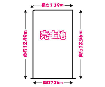 仮測量面積：92.54ｍ2 
