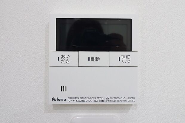 【【施工例:追い焚き機能】】◆冷え込む冬は特に嬉しい追い焚き機能完備!いつでも温かいお湯に浸かって一日の疲れを癒すことができます♪