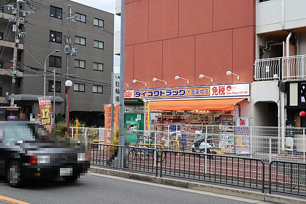 ダイコクドラッグ稲荷店（約750m）