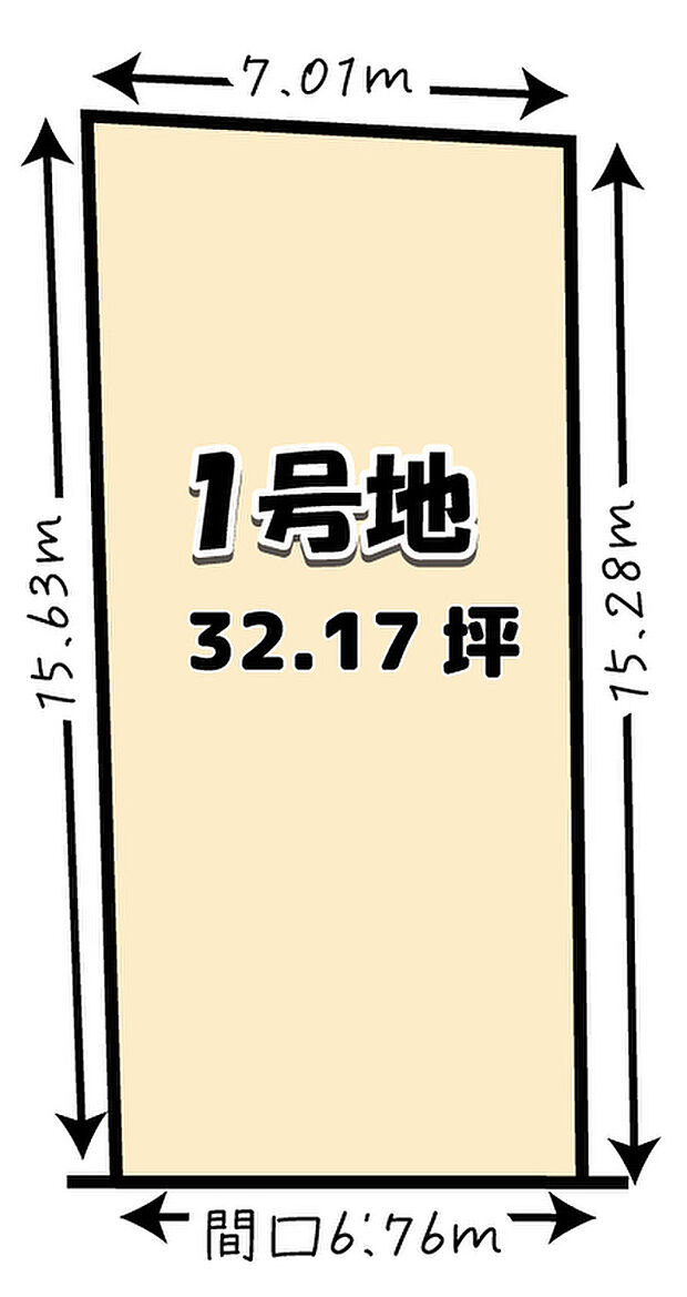建築条件無土地としても販売中!