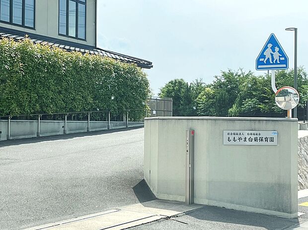 ももやま白菊保育園