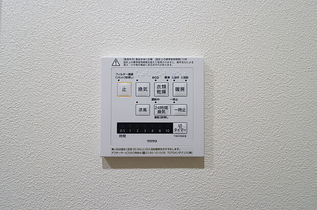 【【ドリームタウンシリーズ共通設備】】【施工例:浴室暖房換気乾燥機】
◆梅雨の時期にも大活躍の浴室暖房乾燥機!家族の数だけ増える洗濯物もしっかり乾かせます♪また、湿気を排してカビ防止にも大活躍!冬季のヒートショック緩和にも。