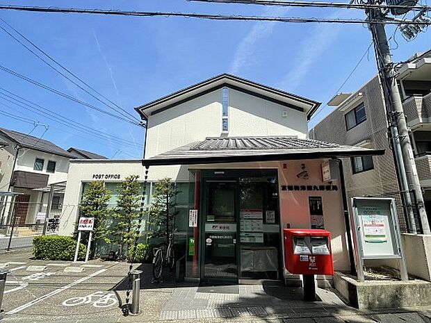 京都梅津徳丸郵便局