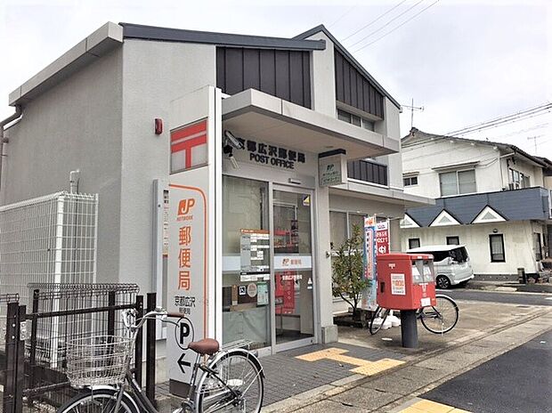 京都広沢郵便局