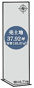 有効125.37ｍ2（37.92坪）
公簿147.15ｍ2（44.51坪） 