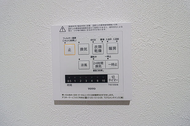 【【ドリームタウン標準仕様:浴室暖房換気乾燥機】】梅雨の時期にも大活躍の浴室暖房乾燥機!家族の数だけ増える洗濯物もしっかり乾かせます♪また、湿気を排してカビ防止にも大活躍!冬季のヒートショック緩和にも。