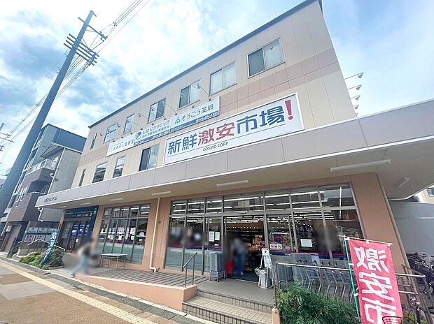 新鮮激安市場！ 洛南店