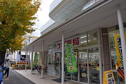 スギ薬局常盤店 約368ｍ(徒歩5分)