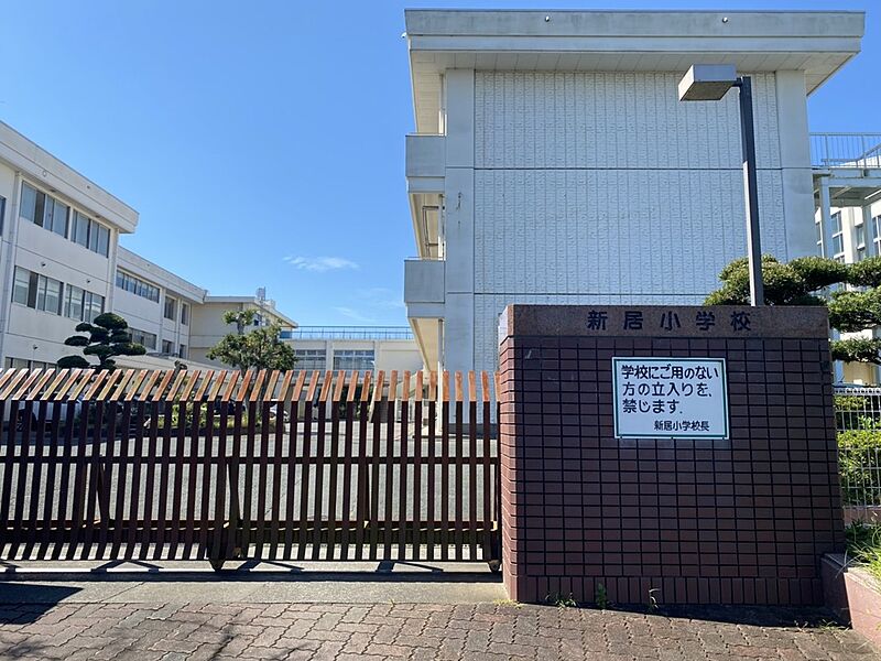 湖西市立新居小学校