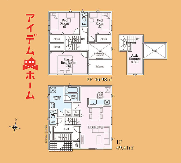 　　　　　１号棟　間取り
　　　当日の案内も可能です♪
　お気軽にお問い合わせください！