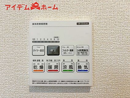 ２号棟　浴室暖房乾燥機