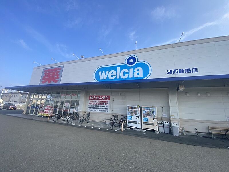 【買い物】ウエルシア湖西新居店 