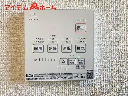 １号棟　浴室暖房乾燥機