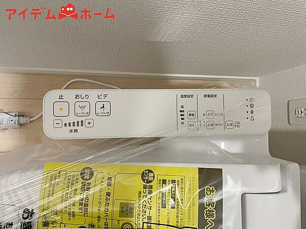 【1号棟 温水洗浄便座】温水での洗浄機能がついておりますので清潔かつ衛生面も安心です。
寒い時期でも暖かい便座に座る事が出来ます!