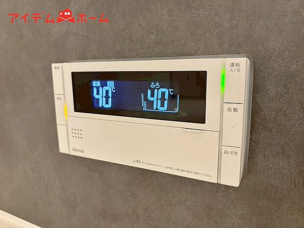 【4号棟 オートバス】誰でも簡単にボタンひとつでお湯はり、追い炊き、温度調整まで可能です。
キッチンからの操作も出来ますので大変便利です。