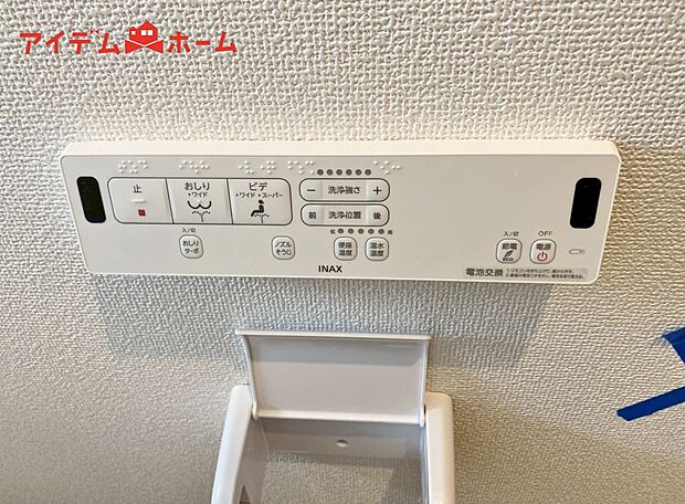 【温水洗浄便座】温水での洗浄機能がついておりますので清潔かつ衛生面も安心です。