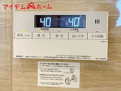 １号棟　オートバス