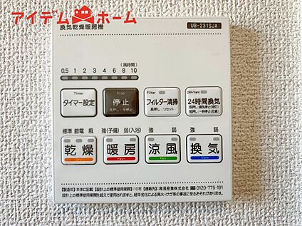 ４号棟　浴室乾燥機