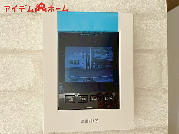 【1号棟 インターホン】奥様やお子さんのみの在宅も安心。ボタンひとつで通話が可能です。
突然の来訪も時間帯に関係なく鮮明な画像で確認することが出来ます。