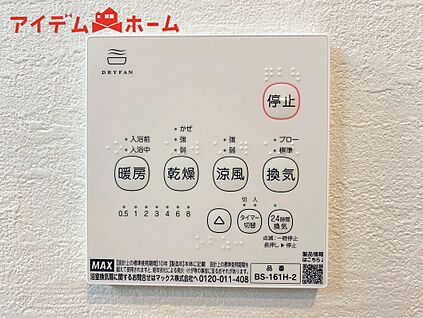 ２号棟　浴室暖房乾燥機