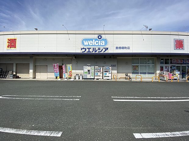 ウエルシア豊橋曙町店(約600m)