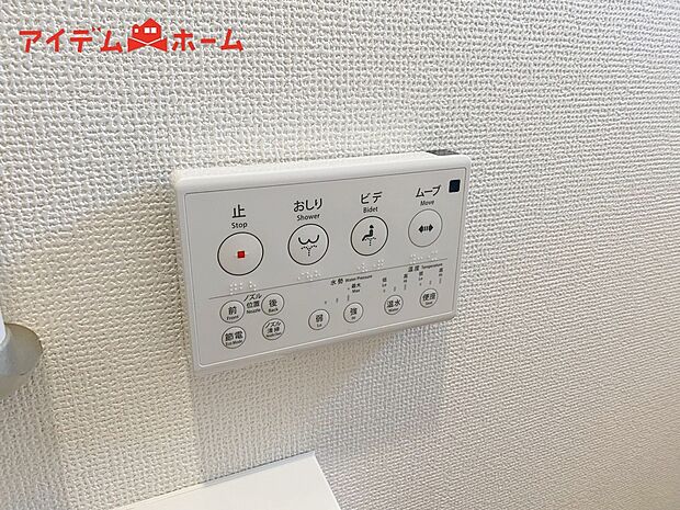 【1号棟 温水洗浄便座】温水での洗浄機能がついておりますので清潔かつ衛生面も安心です。
寒い時期でも暖かい便座に座る事が出来ます!