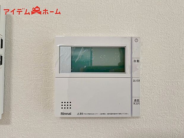 【オートバス】ボタンひとつでお湯はり、追い炊き、温度調整まで可能です。
キッチンからの操作も出来ますので大変便利です。