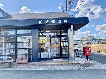 前芝郵便局 1570ｍ(徒歩20分)