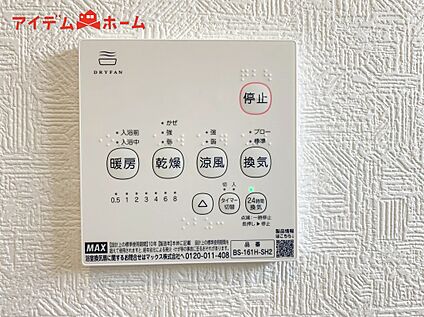 ２号棟　浴室暖房乾燥機