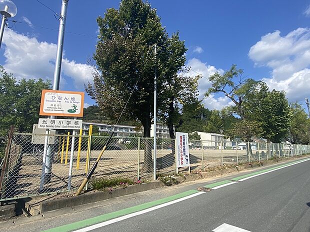 浜松市立光明小学校(約1,530m)
