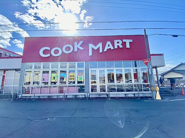 クックマート牛川店(約900m)