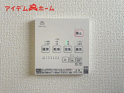 １号棟　浴室乾燥機