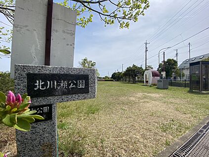 北川瀬公園(りんご公園) 160ｍ(徒歩2分)