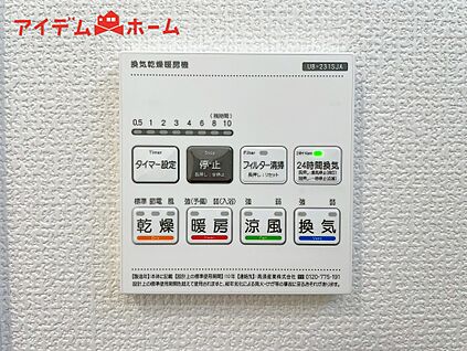 １号棟　浴室暖房乾燥機
