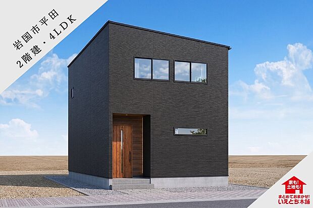 太陽光パネルを搭載した、閑静な住宅街に調和するスタイリッシュで落ち着いたデザインの外観です。