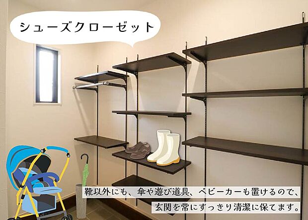 【玄関が片付く大容量シューズクローク】ベビーカーや外遊び道具も収納できる大容量。玄関がすっきり片付き、急な来客でも安心です。
