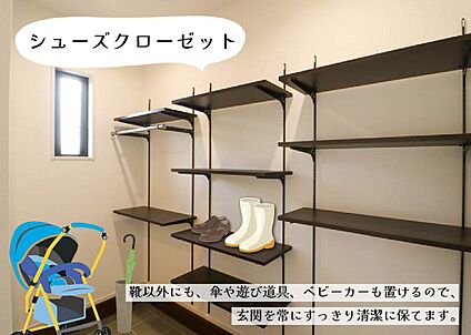 玄関が片付く大容量シューズクローク