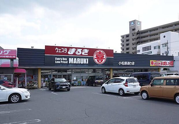 ウェスタまるき小松原通り店(約1,200m)