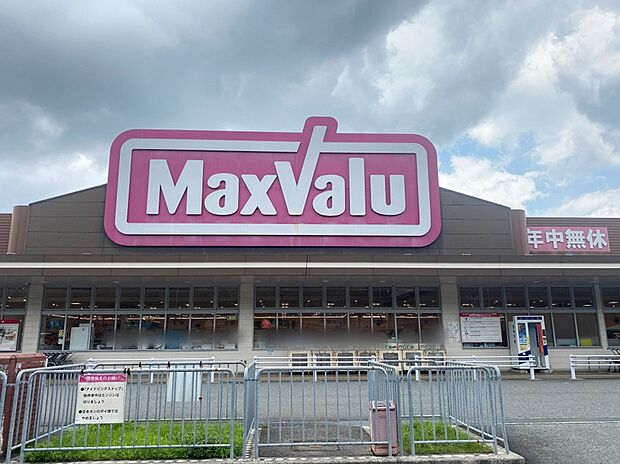 マックスバリュ北神星和台店（約800m）