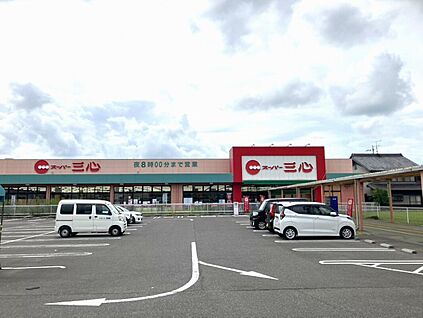 スーパー三心うずら店 580ｍ(徒歩8分)
