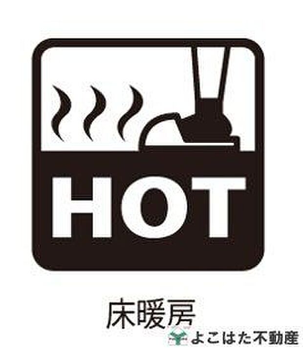 【その他設備】床暖房が付いているので、寒い冬も快適に過ごせます。
