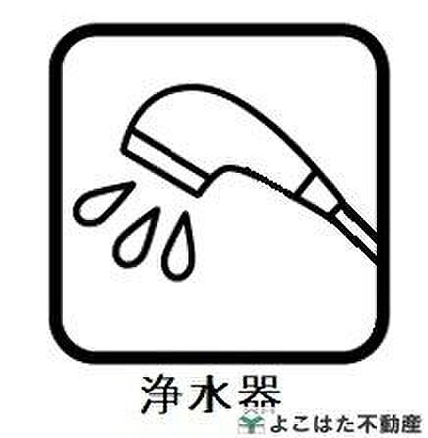 【その他設備】キッチンシンクはワイドタイプなので、大きなお皿や鍋などを洗うのもスムーズです。浄水器内蔵タイプのハンドシャワー付き水栓を採用しています。