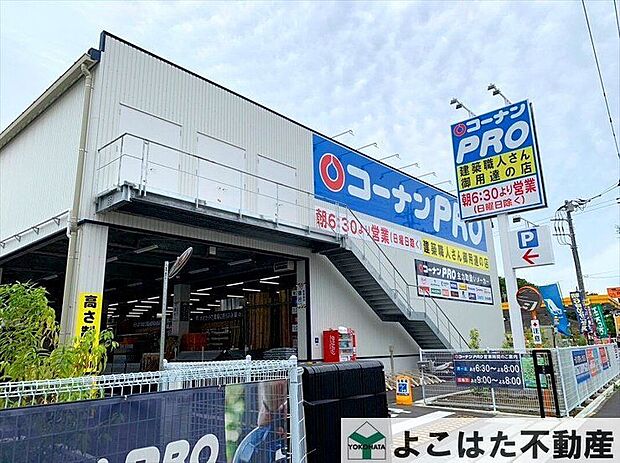 コーナンPRO府中甲州街道店（約1,270m）