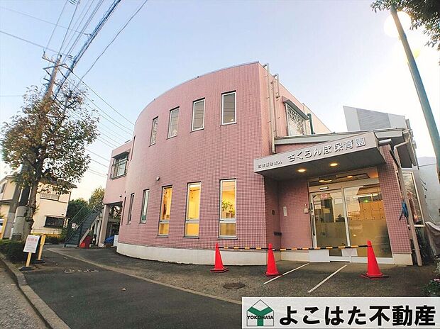 さくらんぼ保育園（約450m）