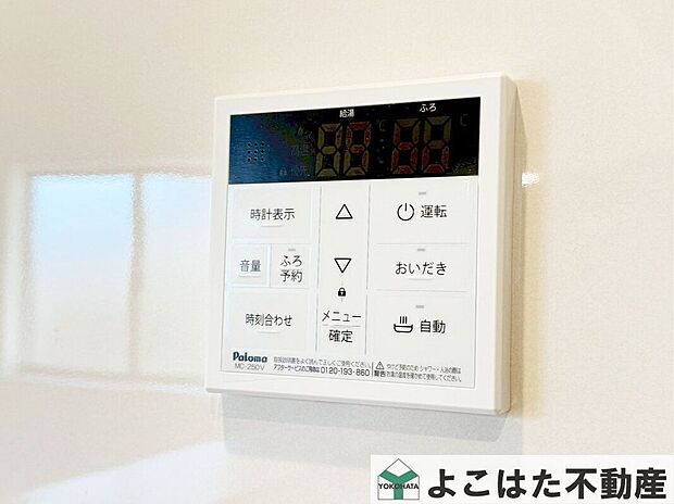 【その他設備】入浴のタイミングがばらばらでも、追焚き機能があればいつでも温かいお湯に入り直せます。遅く帰った日でも、湯舟につかれば心と身体がほっと解きほぐされ、一日の疲れをやさしく癒やしてくれます。