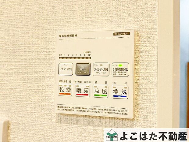 【その他設備】バスルームには浴室乾燥機が標準装備!雨の日のお洗濯に大活躍します。また、窓を開けずに換気できるので花粉対策や防カビにも有効ですね。