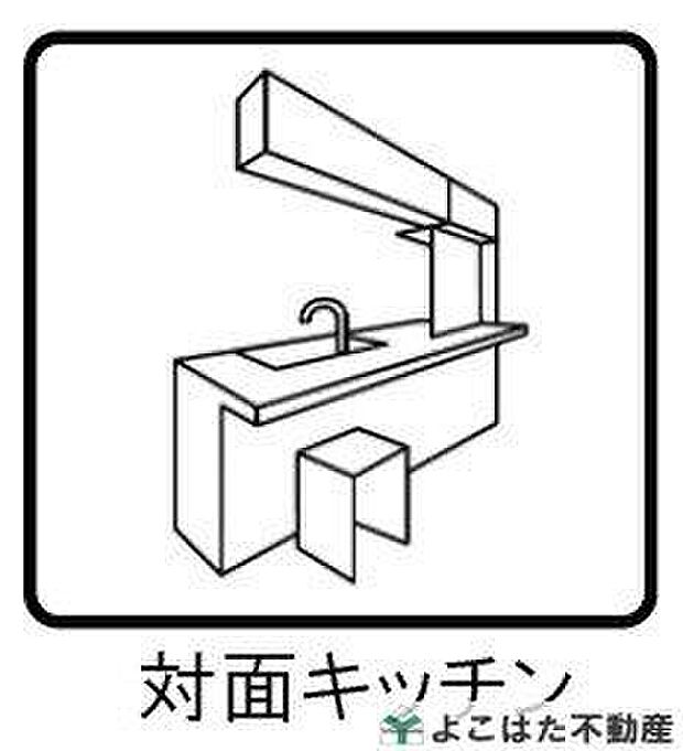 【キッチン】対面式のキッチンなのでリビングの様子を見ながら家事が出来るので安心！