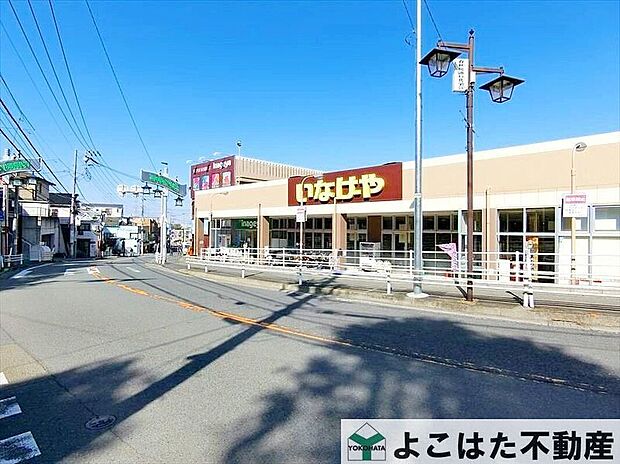いなげや川崎生田店（約200m）