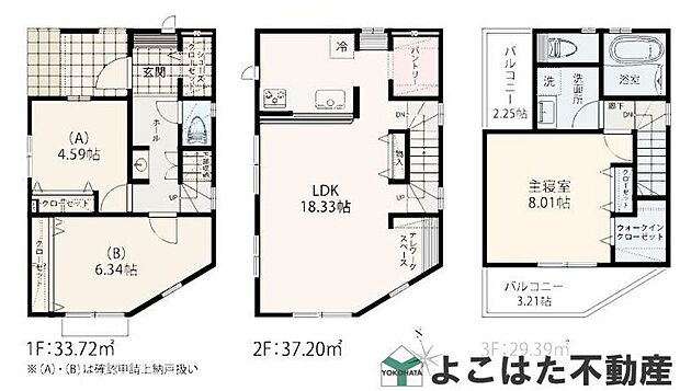 【1LDK+2S】-