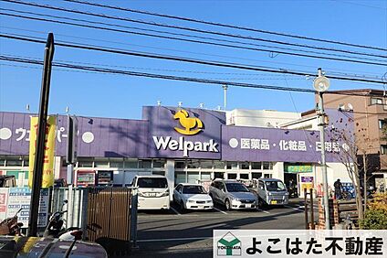 ウェルパーク川崎生田店 790m